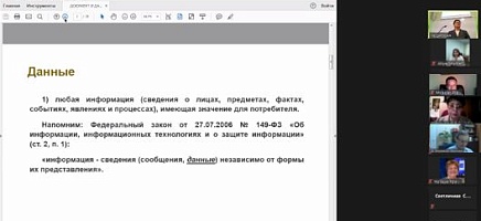 Методологический семинар «Управление документами в цифровой среде: документы и данные» фото галереи 5